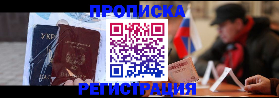 временная регистрация законно в Ершове