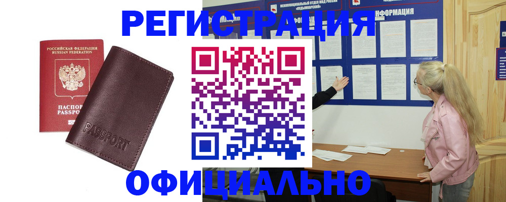 временная регистрация в квартире в Ершове