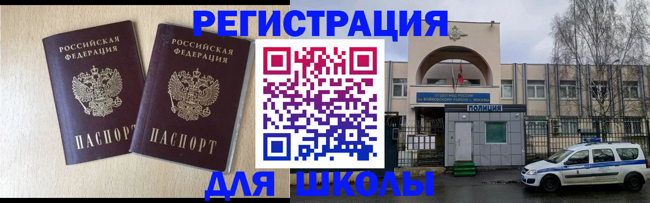 временная регистрация гарантия в Ершове