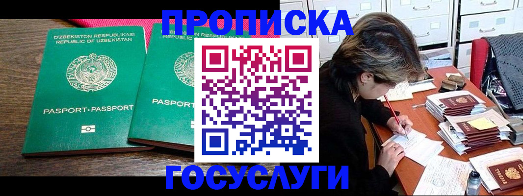 временная регистрация законно в Ершове